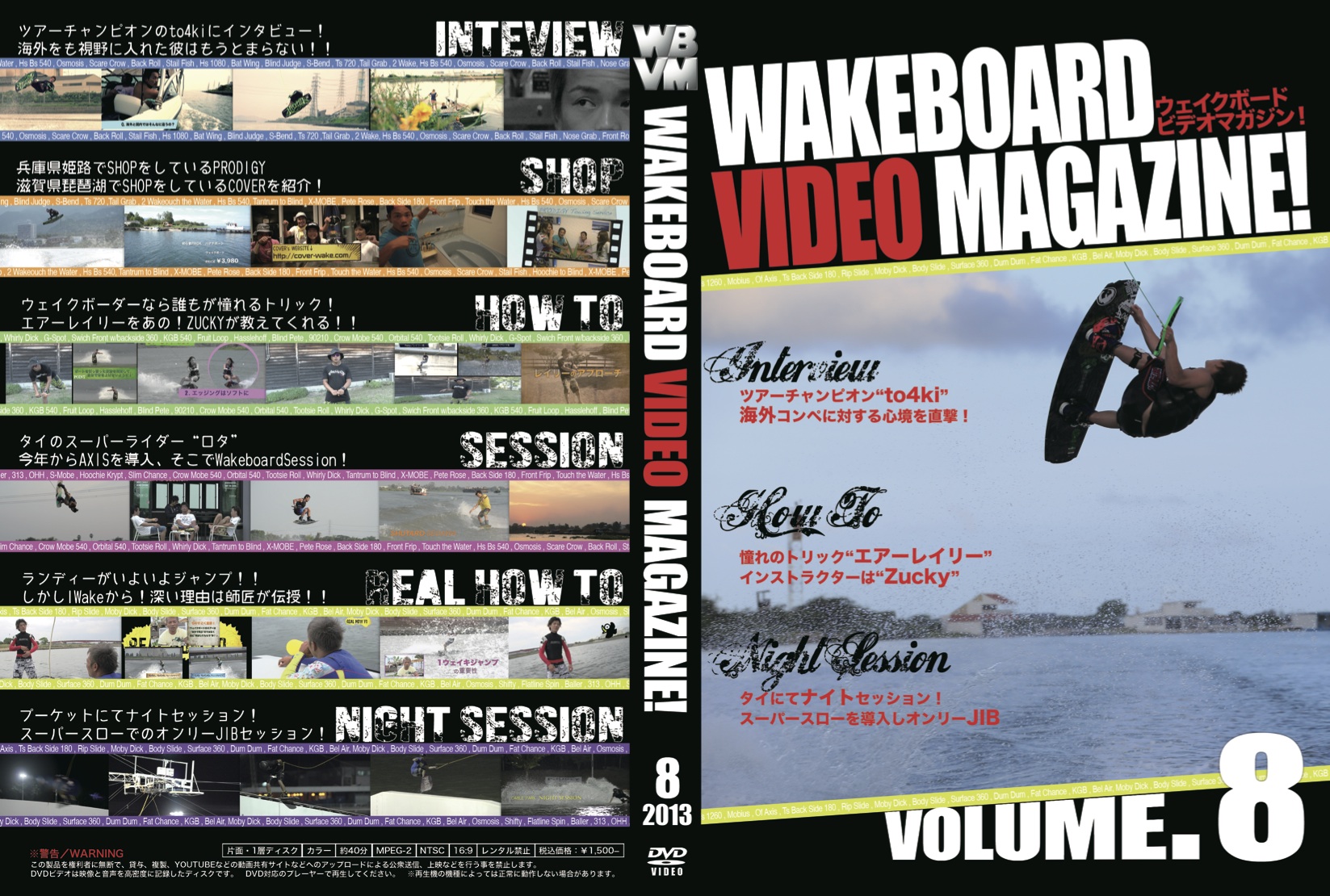 WakeBoard Video Magazine! Vol.8