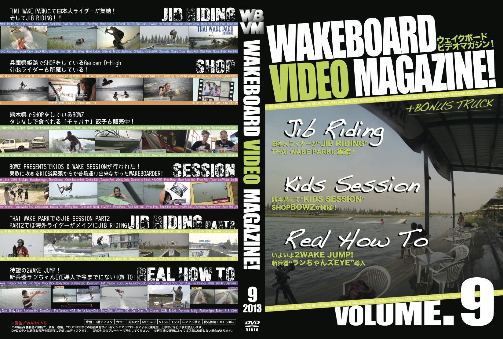 WakeBoard Video Magazine! Vol.9