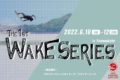 JWBA主催ウェイクシリーズ第1戦 山中湖