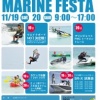2011 ARAHA MARINE FESTA